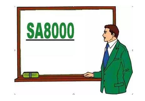 做SA8000社会责任认证几大理由！