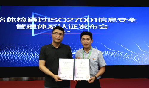 打造中国“医疗信息安全”引领者，慈铭获ISO27001认证
